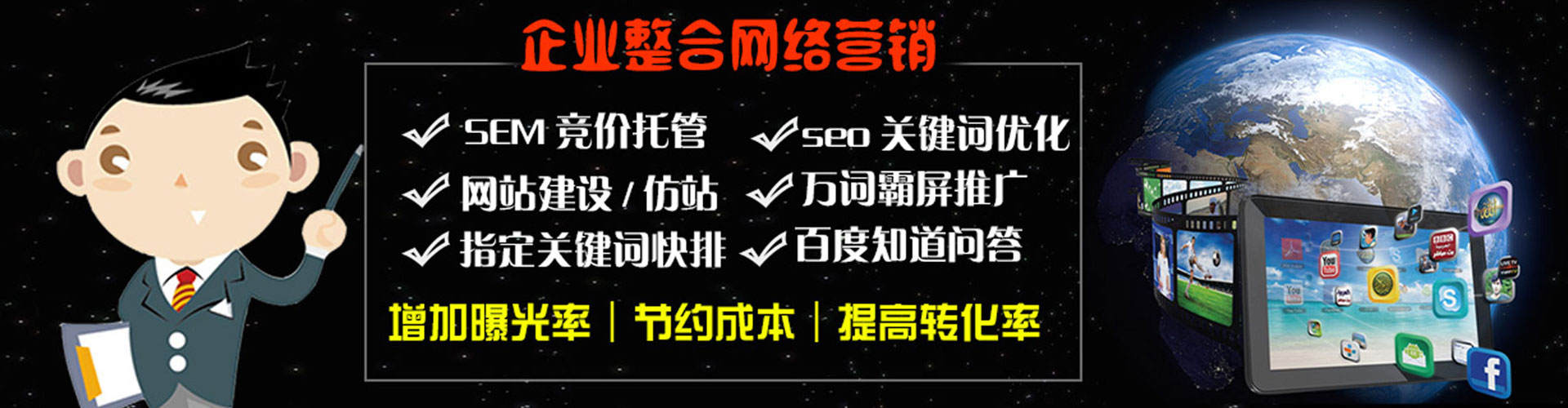 阳西百度竞价运营