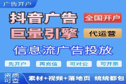 信息流广告代理行业案例解析